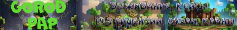 GorodPap