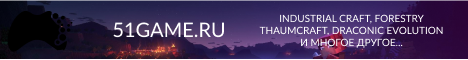 51Game.ru | НОВЫЕ СЕРВЕРА