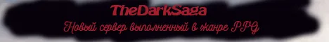 Dark Saga RPG 1.12.2
