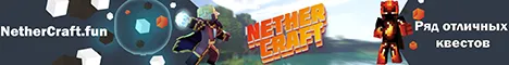 NetherCraft  - МЫ ОТКРЫЛИСЬ!