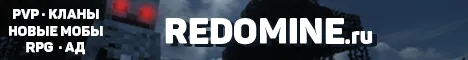 REDOMINE 